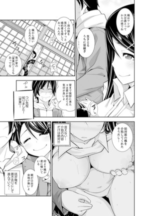 ヤクザの娘と初エッチ！？～ケジメは毎晩イキすぎ子作り【完全版】 Page #26