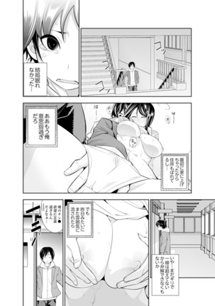 ヤクザの娘と初エッチ！？～ケジメは毎晩イキすぎ子作り【完全版】 Page #41