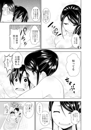 ヤクザの娘と初エッチ！？～ケジメは毎晩イキすぎ子作り【完全版】 Page #162