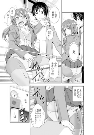 ヤクザの娘と初エッチ！？～ケジメは毎晩イキすぎ子作り【完全版】 Page #42