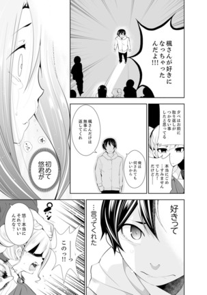 ヤクザの娘と初エッチ！？～ケジメは毎晩イキすぎ子作り【完全版】 Page #148