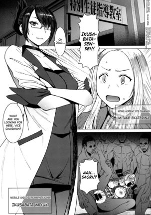 Youkoso Kokujin Koubi Beya e final discipline - Page 3