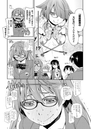 Kimi no Megane wa 1-man Volt! Tokusouban Page #207