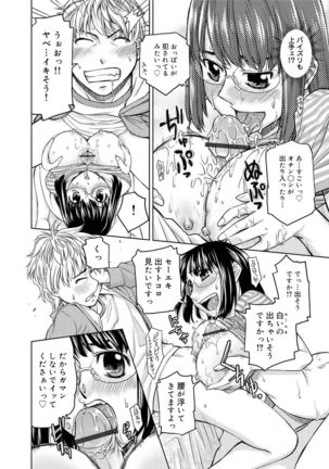 Kimi no Megane wa 1-man Volt! Tokusouban Page #271