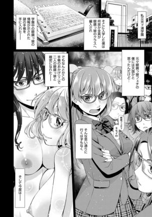 Kimi no Megane wa 1-man Volt! Tokusouban Page #144