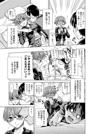 Kimi no Megane wa 1-man Volt! Tokusouban Page #246