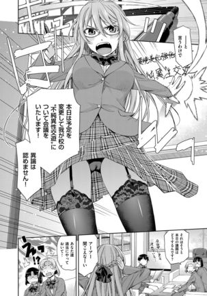 Kimi no Megane wa 1-man Volt! Tokusouban - Page 30