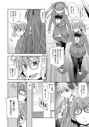 Kimi no Megane wa 1-man Volt! Tokusouban Page #118