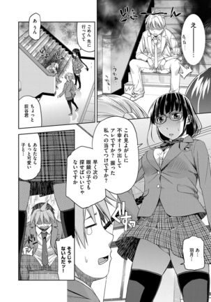 Kimi no Megane wa 1-man Volt! Tokusouban Page #8