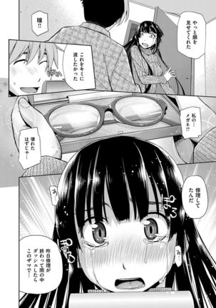 Kimi no Megane wa 1-man Volt! Tokusouban - Page 62