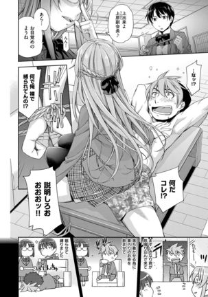 Kimi no Megane wa 1-man Volt! Tokusouban Page #36