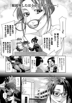 Kimi no Megane wa 1-man Volt! Tokusouban Page #183