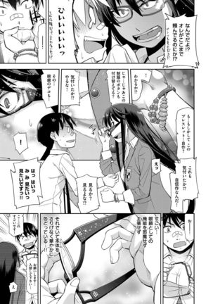 Kimi no Megane wa 1-man Volt! Tokusouban Page #117