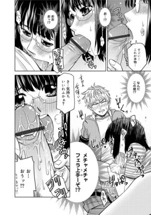 Kimi no Megane wa 1-man Volt! Tokusouban Page #269