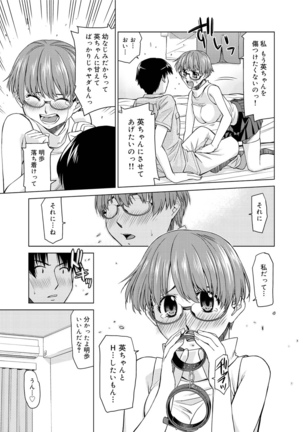 Kimi no Megane wa 1-man Volt! Tokusouban Page #248