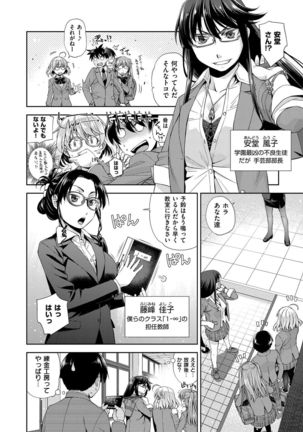 Kimi no Megane wa 1-man Volt! Tokusouban Page #146