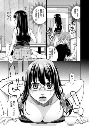 Kimi no Megane wa 1-man Volt! Tokusouban Page #284