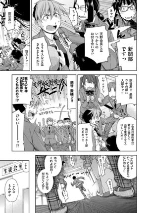 Kimi no Megane wa 1-man Volt! Tokusouban - Page 35