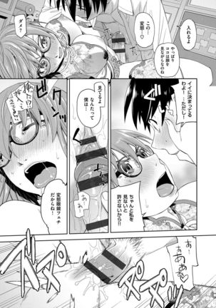 Kimi no Megane wa 1-man Volt! Tokusouban Page #226