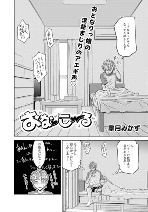 Kimi no Megane wa 1-man Volt! Tokusouban - Page 263