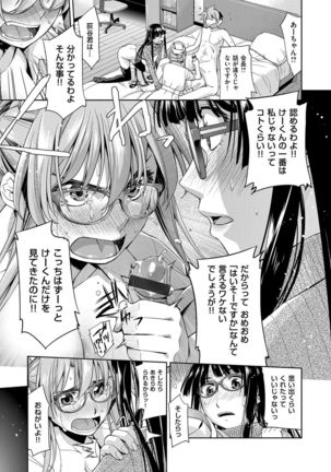 Kimi no Megane wa 1-man Volt! Tokusouban Page #74