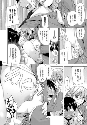 Kimi no Megane wa 1-man Volt! Tokusouban Page #92