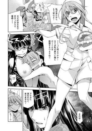 Kimi no Megane wa 1-man Volt! Tokusouban - Page 64