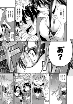 Kimi no Megane wa 1-man Volt! Tokusouban Page #115