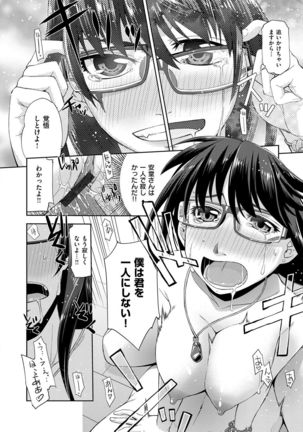 Kimi no Megane wa 1-man Volt! Tokusouban Page #140