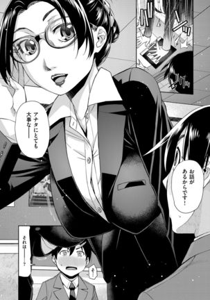 Kimi no Megane wa 1-man Volt! Tokusouban Page #176