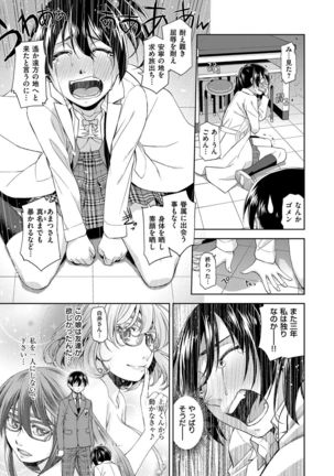 Kimi no Megane wa 1-man Volt! Tokusouban Page #155