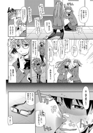 Kimi no Megane wa 1-man Volt! Tokusouban Page #120