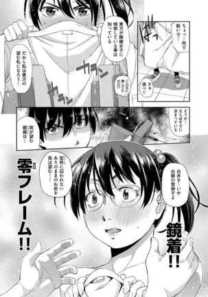 Kimi no Megane wa 1-man Volt! Tokusouban Page #157