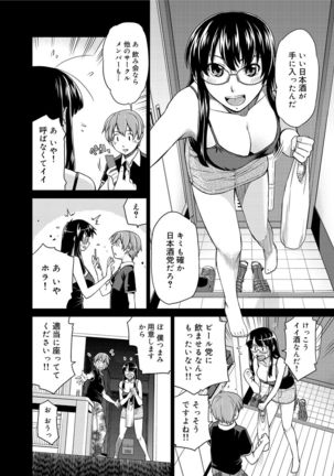 Kimi no Megane wa 1-man Volt! Tokusouban - Page 283