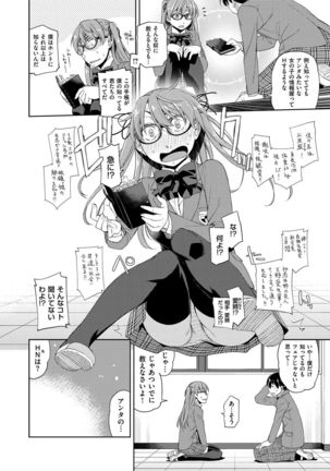 Kimi no Megane wa 1-man Volt! Tokusouban Page #210