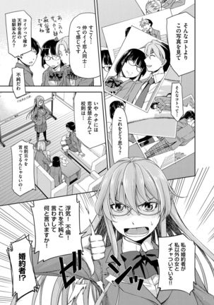 Kimi no Megane wa 1-man Volt! Tokusouban Page #31