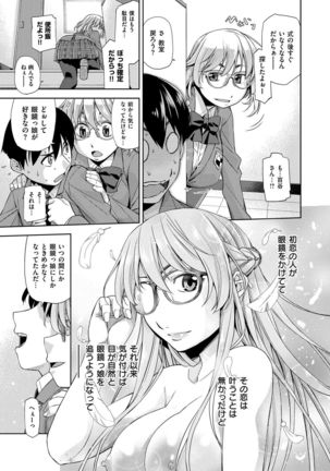 Kimi no Megane wa 1-man Volt! Tokusouban Page #91