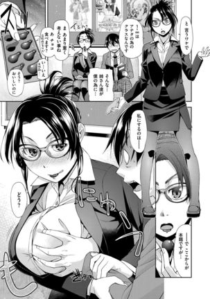 Kimi no Megane wa 1-man Volt! Tokusouban Page #181