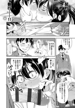 Kimi no Megane wa 1-man Volt! Tokusouban Page #158