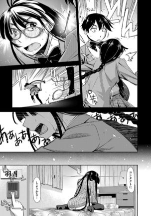 Kimi no Megane wa 1-man Volt! Tokusouban Page #57