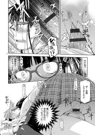 Kimi no Megane wa 1-man Volt! Tokusouban Page #22