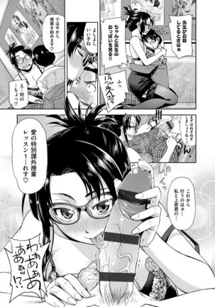 Kimi no Megane wa 1-man Volt! Tokusouban Page #187