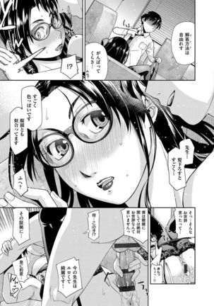 Kimi no Megane wa 1-man Volt! Tokusouban - Page 195