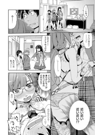 Kimi no Megane wa 1-man Volt! Tokusouban Page #214