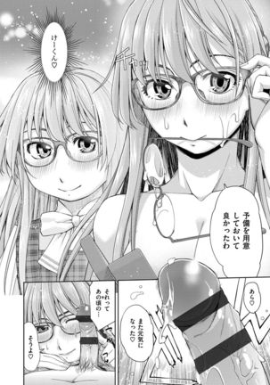 Kimi no Megane wa 1-man Volt! Tokusouban - Page 44