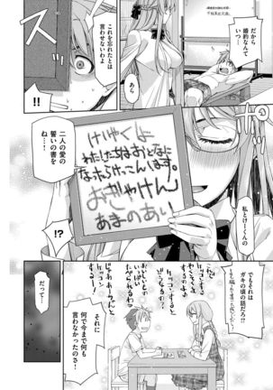 Kimi no Megane wa 1-man Volt! Tokusouban Page #38