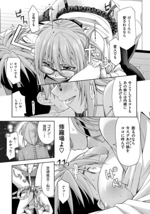 Kimi no Megane wa 1-man Volt! Tokusouban Page #47