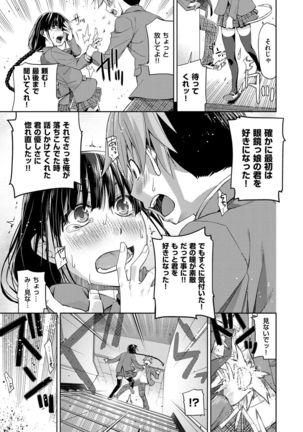 Kimi no Megane wa 1-man Volt! Tokusouban Page #11