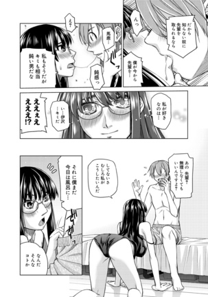 Kimi no Megane wa 1-man Volt! Tokusouban - Page 289