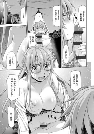 Kimi no Megane wa 1-man Volt! Tokusouban Page #45